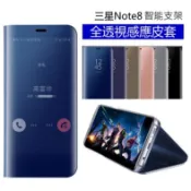 三星 鏡面 智能 皮套 立式 帶支架 全透視 感應皮套 note9 note8 S9 S9+ 智能 休眠 手機殼 手機套