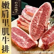 【海陸管家】美國玫瑰牛Prime嫩肩里肌牛排5片(每片約150g)