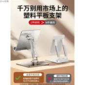 不二屋 科潤樂 平板支架適用ipad支撐架手機桌面子pad電腦金屬可摺疊遊戲吃雞專用Pro華為matepad11繪畫合金小米5p