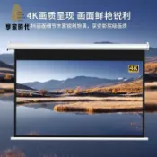 享家時代 幕布投影幕布｜投影儀幕布｜投影幕布電動4K｜家用遙控自動升降｜高清抗光壁掛幕｜投影布投影儀幕布