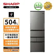 【HOTAI購】【SHARP 夏普】504公升自動除菌離子左右開任意門五門尊爵灰冰箱 SJ-MW51KT-H