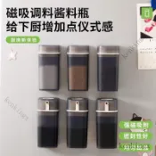 可開發票🌟鹽罐調料瓶廚房家用密封防潮調料套裝磁吸醬油罐調味瓶罐