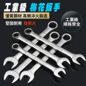 【車巢CC】8mm-24mm 梅開板手 梅花 六角 棘輪 活動扳手 鏡面拋光  兩用 裝潢維修工具 內六角扳手