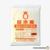 旺來興 低筋麵粉600g / 包