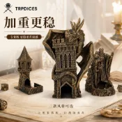 【跑團必備】TRPDICES 骰子塔 克蘇魯 DND 跑團 桌遊 戰棋 TRPG 龍與地下城 戰錘40K 骰塔 戰鎚40
