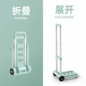 和風選集 【摺疊便攜】拉桿車 小拉車 推車 行李車 購物車 買菜車 搬運拖車 取快遞專用 家用載貨 輕巧好收納 承重升級 爬梯輪設計
