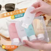 柒柒選購💥免運💥💥旅行分裝瓶出差套裝軟乳液瓶洗髮水洗手液化妝品旅行便攜擠壓式