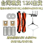 ✨適用小米 米家 掃拖機器人 5 Pro 5Pro 耗材 配件 濾網 主刷 邊刷 拖布 集塵 OV31GL OV21GL