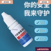 ✨臺灣優質不銹鋼檢測液304檢測劑316不銹鋼藥水201識別液錳含量鑑別測試液 2023 VRTM293