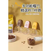 米腸家~帶刻度飼料勺 可視刻度飼料勺 狗糧勺 可放乾燥劑 可拆卸手柄 五穀雜糧勺 貓狗刻度勺子