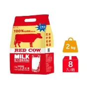 【RED COW 紅牛】官方直營 超濃全脂奶粉 2kgx8袋/箱購組