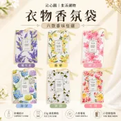 輕奢香氛袋 衣物香氛袋 衣櫃掛式香氛袋 花香香氛袋 小空間香氛袋 掛式芳香袋 衣櫥香氛袋 香氛袋 香氛包 芳香袋