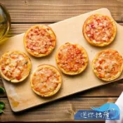 【昊鼎水產】迷你披薩／5吋披薩／即食披薩／披薩／小披薩／早餐披薩／宵夜／點心／早餐食材／微波食品／團購／批發／冷凍披薩