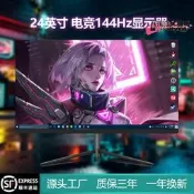 電腦螢幕 顯示器 現貨 24吋27吋32吋 2K 4K 電競曲面螢幕 超薄邊框 165Hz 辦公家用 台灣快速出貨