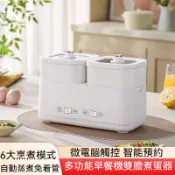 多功能雙膽早餐機 鴛鴦煮蛋器 電煮鍋 蒸蛋器 美食鍋