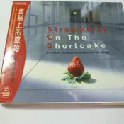 瀧澤秀明深田恭子主演經典日劇蛋糕上的草莓原聲帶收天團體ABBA金曲S.O.S. CHIQUITITA配越台版紙盒頗新