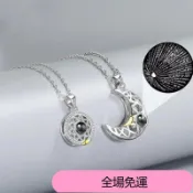 臺灣出貨12H🌈情侶項鍊一對學生愛的記憶投影日月星辰吊墜相吸鎖骨鏈送女生禮物