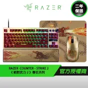 RAZER 雷蛇 CS2聯名套裝 Huntsman TKL 獵魂光蛛 VIPER V3 PRO 毒蝰巨甲蟲 巨甲蟲 鼠墊