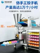 艾特斯良品 【可開發票】旭眾餃子機商用全自動小型包餃子機水餃機器仿手工多功能包餃機器