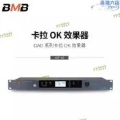 （可開發票）【精選】BMB KSP50/KSP100專業家庭卡拉OK豪華KTV混音器防嘯叫前級效果器（滿額免運）