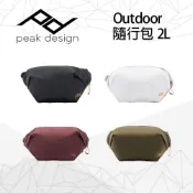 PEAK DESIGN Outdoor隨行包 2L(Outdoor Sling 2L)