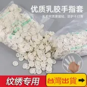 ❤台灣爆款❤手指防護勞保耐磨加厚防靜電手指套電子廠美甲手指套幹活專用檳榔促銷
