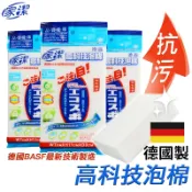 旻泉精品批發網 德國製 高科技泡棉 清潔海綿 /一個入(促15) 家潔 科技海綿 神奇海綿 科技海棉 海綿擦 魔術海綿 洗碗海綿 -智4715092222228【APP滿額下單10%點數(單一帳號最高1000點)】9/30止
