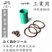 進口日本內徑37.5/38.7/40/41.2/42.5/43.7*2.65氟膠O型圈密封圈