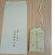 全新 日本 空運正版 京都帶回 金閣寺 健康守 御守 病氣平癒守 身體健康 平安 生病康復 隨身御守