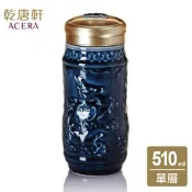 乾唐軒活瓷  乾坤在握隨身杯510ml