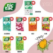 〈YGO 異果〉 現貨秒出!!! 加拿大 Tic Tac 迷你清新糖系列 多種口味任你選