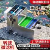 魚池過濾器不銹鋼池塘過濾設備室內外魚池循環系統自動轉鼓微濾機 不含運