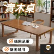 錦盛實木家居 公司貨 免運 【實木桌】辦公桌 大書桌 實木辦公桌 長書桌 松木書桌 大板桌 木桌 ㄇ型桌 茶桌 原木桌 寫字桌 餐桌 工廠直銷 全館折扣 售後保障 店長新品推薦 6j722