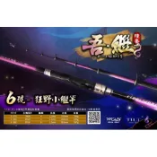 特價免運/FS 豐收 吾繼 狂野小繼竿 6號 10尺 磯釣竿 海釣場 萬用小繼竿硬竿 釣魚 釣具 小搞搞