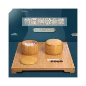 (店+)圍棋套裝竹制圍棋墩五子棋成人 初學者高檔套裝標準圍棋