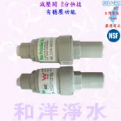 減壓閥 降壓閥 穩壓閥 穩壓器 3分 NSF 台製適用各式淨水設備 RO機 加熱器 安麗機 大樓 水錘 加壓馬達壓力過大
