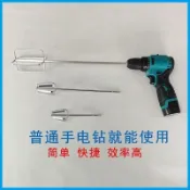【台灣五金】手電鑽通用攪拌杆小型水泥基環氧彩砂填縫材料攪拌工具8-24