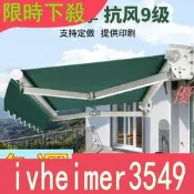 經典 遮陽棚折疊伸縮式手搖電動收縮遮陽篷陽臺戶外蓬布庭院門面遮雨棚25