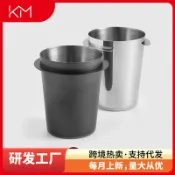 東升精品館 304不銹鋼接粉杯量豆杯 意式咖啡機接粉器咖啡手柄通用聞香杯