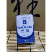 (附發票)南亞 硬質膠合劑 1KG罐裝 PVC油 水電糊