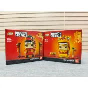 現貨 全新 樂高 合售 LEGO 40354 40540 舞龍人 舞獅人 BRICK HEADZ 大頭系列 新年禮物擺設