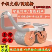 【可開發票】送計時器 健腹輪自動迴彈 健身器材 肘撐捲腹機 傢用室內 健腹輪 雙滾輪 健美輪 腹肌 健腹器伏地挺身器