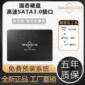 【可開統編】【高速讀寫快】全新512G SSD固態硬盤480G筆記本臺式SATA3.0接口大容量硬盤