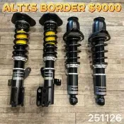 【品太】(保固四個月) TOYOTA ALTIS BORDER 高低軟硬可調避震器 極新品 整新品