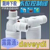 水塔水箱浮球閥開關水位全自動止水補水控制器水滿自停閥上水自動-MM曼