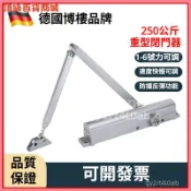 可開發票德國博樓加重型閉門器250公斤大門關門器液壓緩衝器室外鐵藝專用 壓門弓器 門弓器 自動門弓器 自動關門器