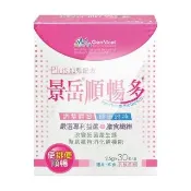 【景岳生技】順暢多乳酸菌粉即食包30包/盒