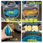 H2【現貨】日立 cv-am14 CVP6 吸塵器 紙袋 吸塵袋 集塵袋 CV-T46 CV-T41 日立通用 吸塵器