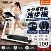 免運【居家健身】家用電動跑步機 110V適配 加厚鋼材 靜音跑道 可折疊 不佔空間 走步機 健步機 減肥瘦身 運動器材