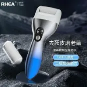 昕購商鋪 【手足修磨儀】電動磨腳皮機 腳皮機充電式磨腳器 去死皮器修足機修腳器美足儀
